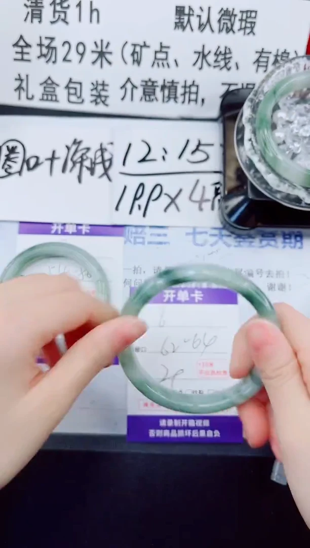 未镶嵌手镯石英质玉6-63