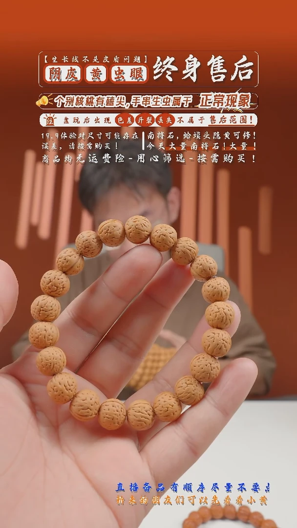 桃核手串12mm盘锦小金豆串