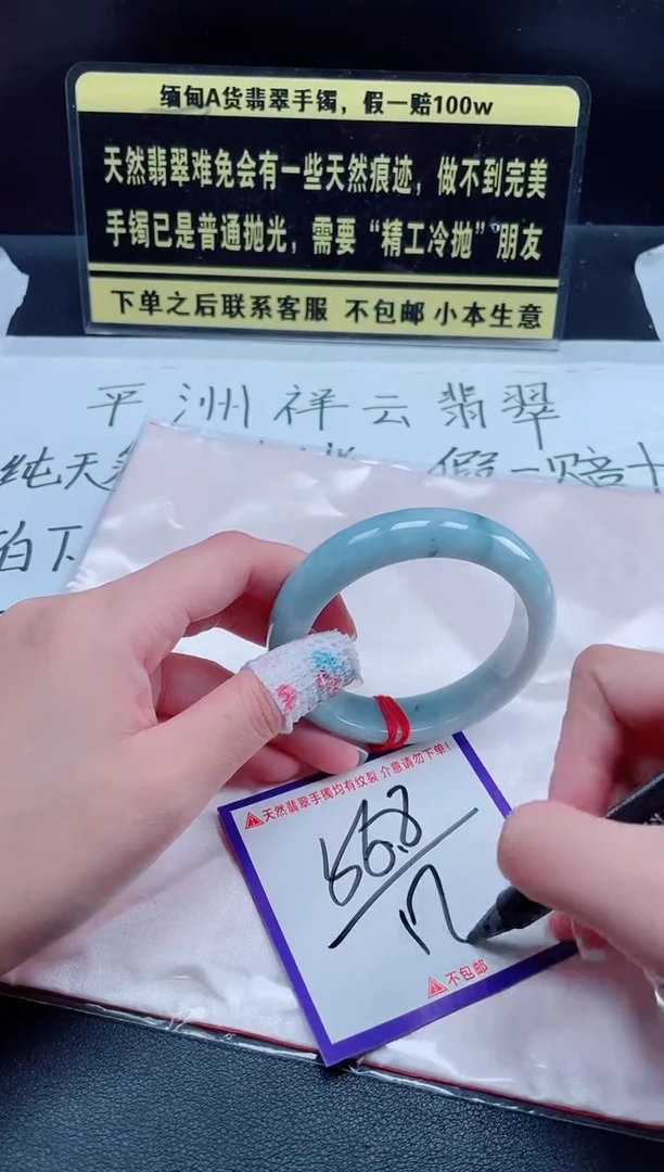 未镶嵌定制翡翠我