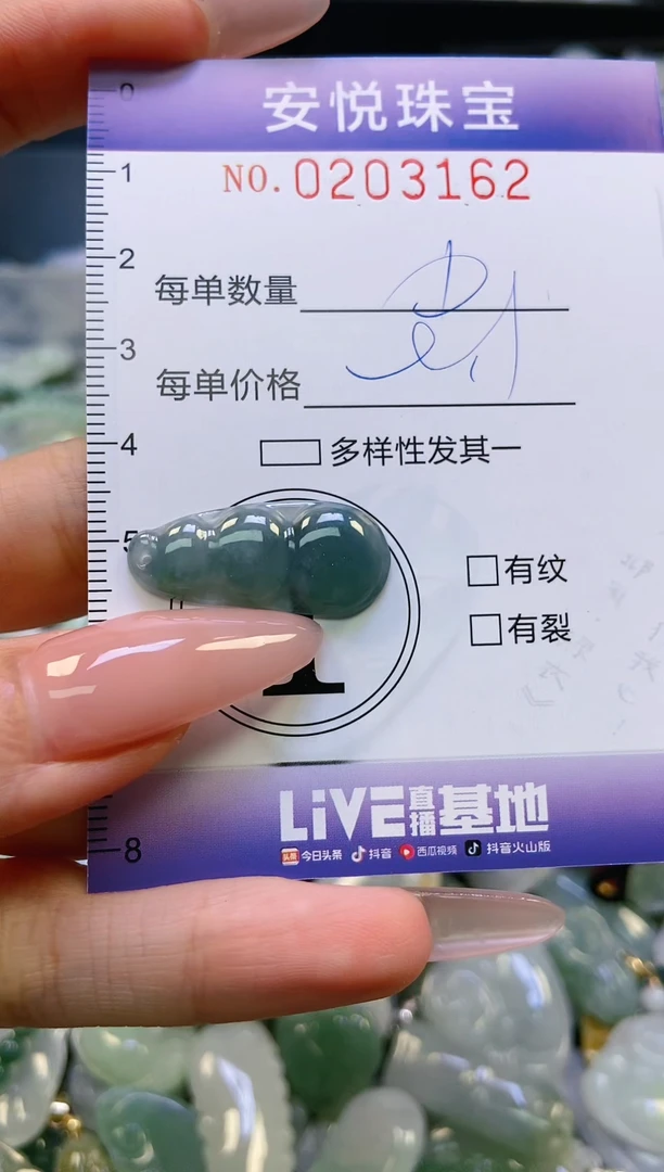 翡翠挂件未镶嵌闪购0203162