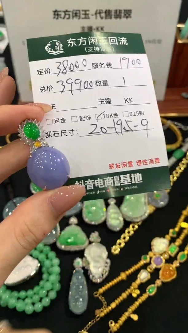 吊坠(不含链)18K金镶嵌翡翠蛋面不退换