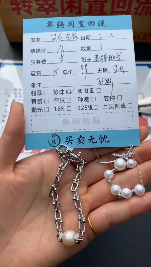 【闪购商品】淡水珍珠颈饰银S925镶嵌吊坠