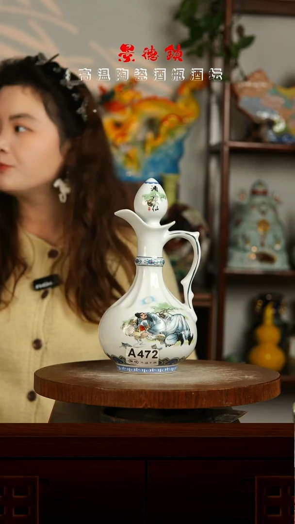 景德镇垚晶陶瓷微瑕1斤A472