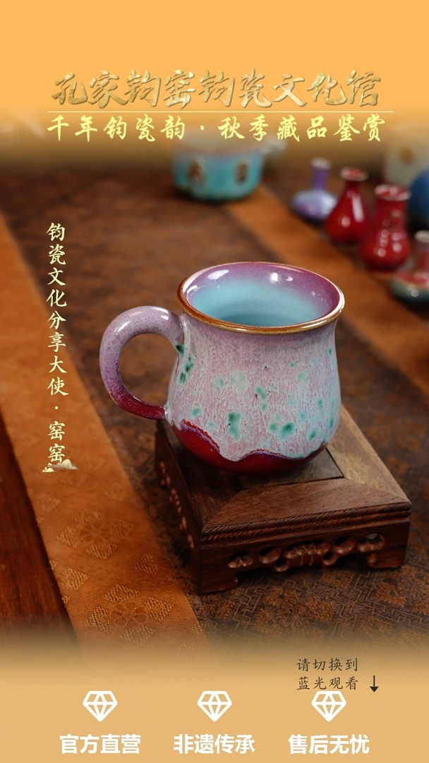 孔家钧窑艺术欣赏-把手杯