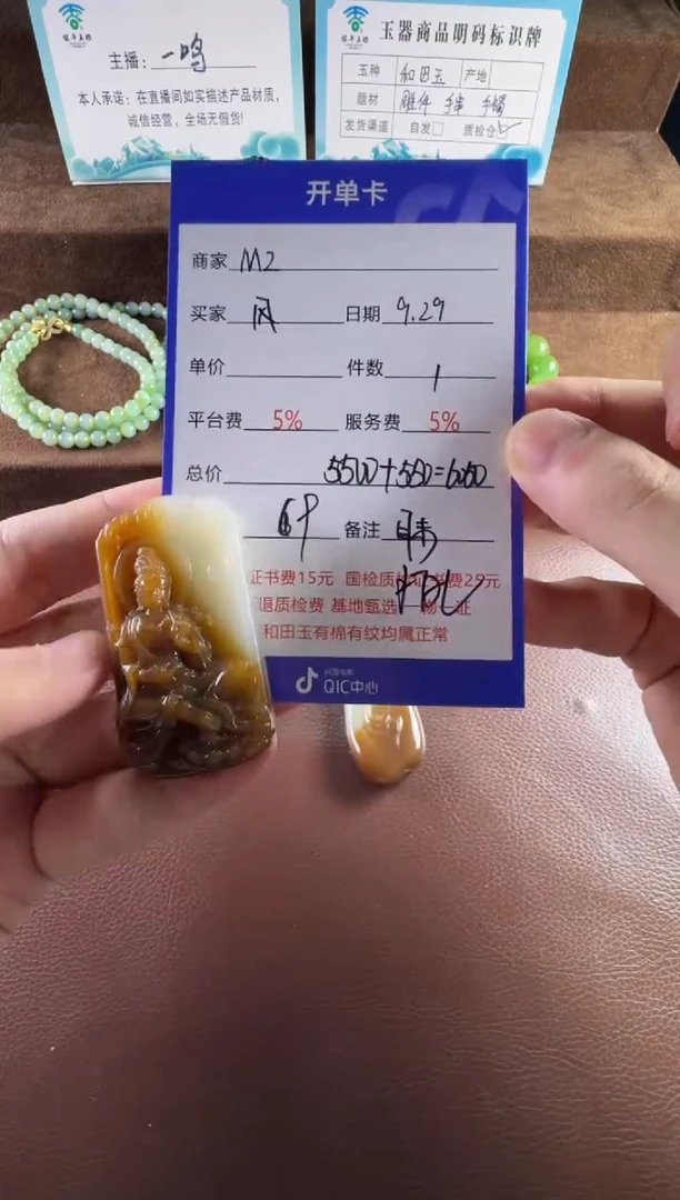 未镶嵌和田玉挂件？***涌挂件