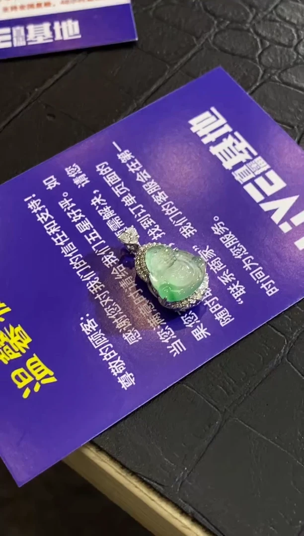 翡翠18K金镶嵌颈饰蓉买断 不退不换
