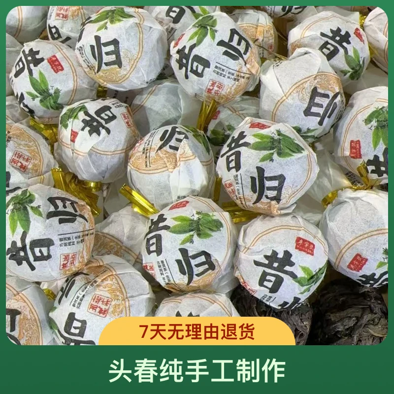 开播福利【昔归古树】2024年昔归古树头春纯手工8克龙珠(花香蜜香)