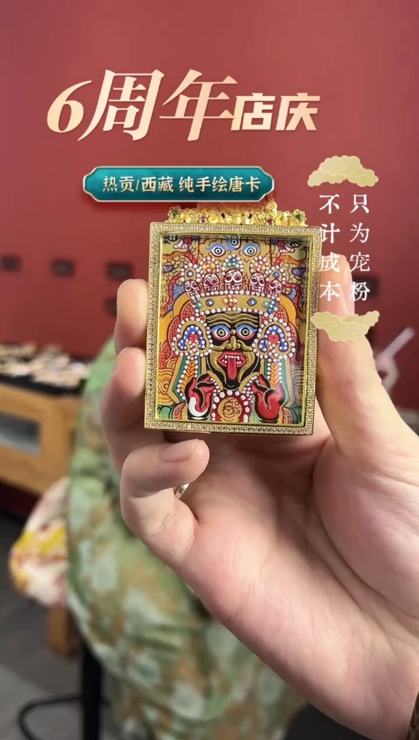 吊坠牧*扎基拉姆