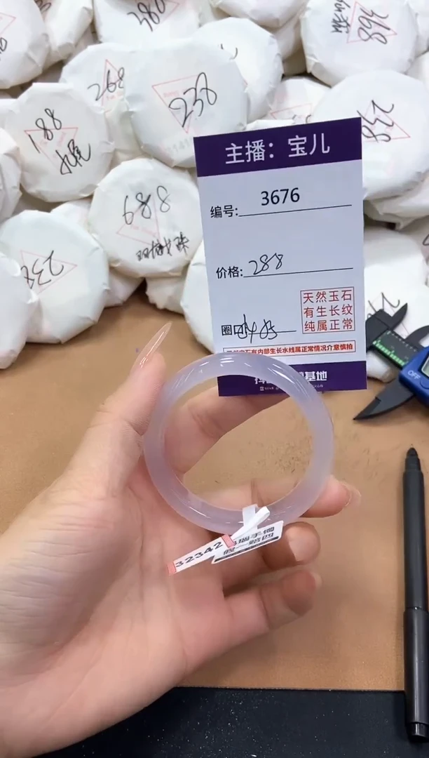 【闪购商品】玛瑙/玉髓手镯未镶嵌3676