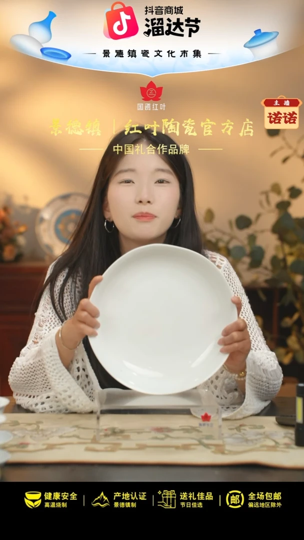 1个微瑕白胎10英寸龙呙盘(无底款)