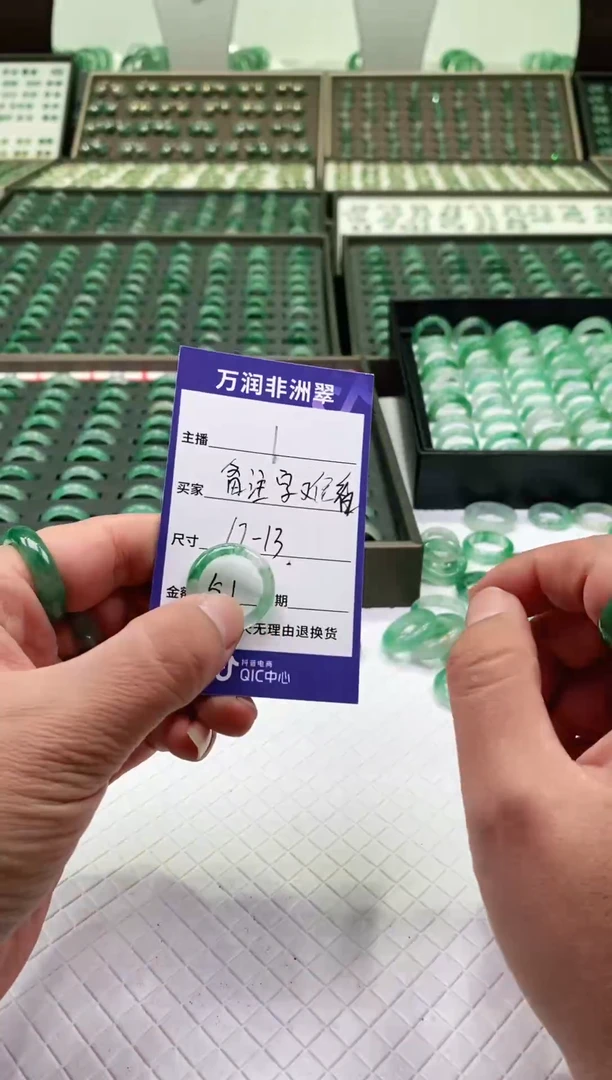 未镶嵌石英质玉（非洲翠）戒圈微瑕戒圈