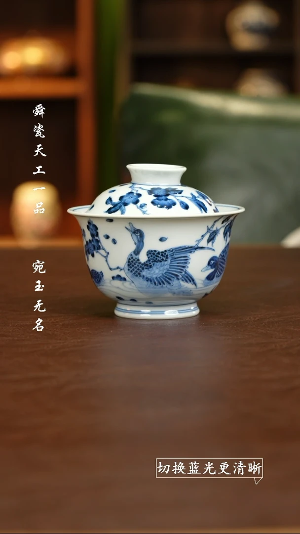 杯夏*安志纯窑 青花鸭子盖碗