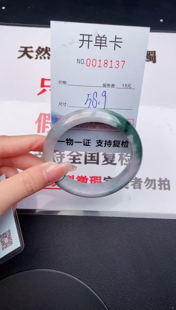 未镶嵌手镯翡翠37
