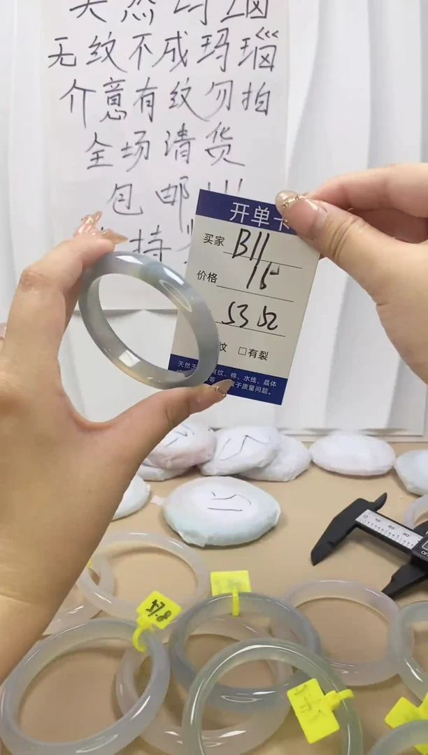 手镯玛瑙/玉髓未镶嵌b11 52 53