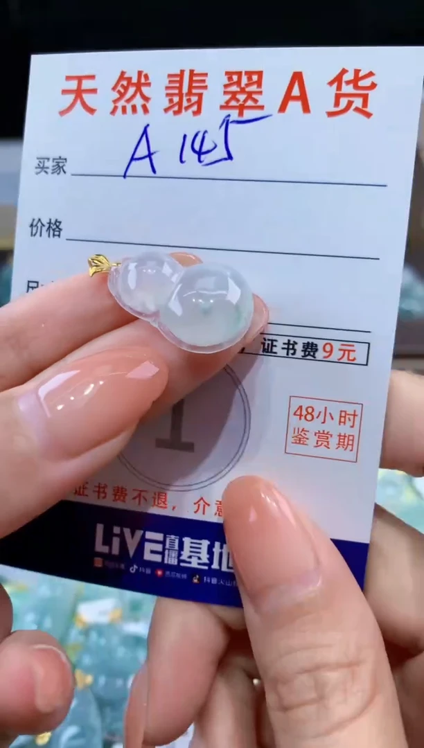 翡翠18K金镶嵌颈饰天然缅甸a货翡翠