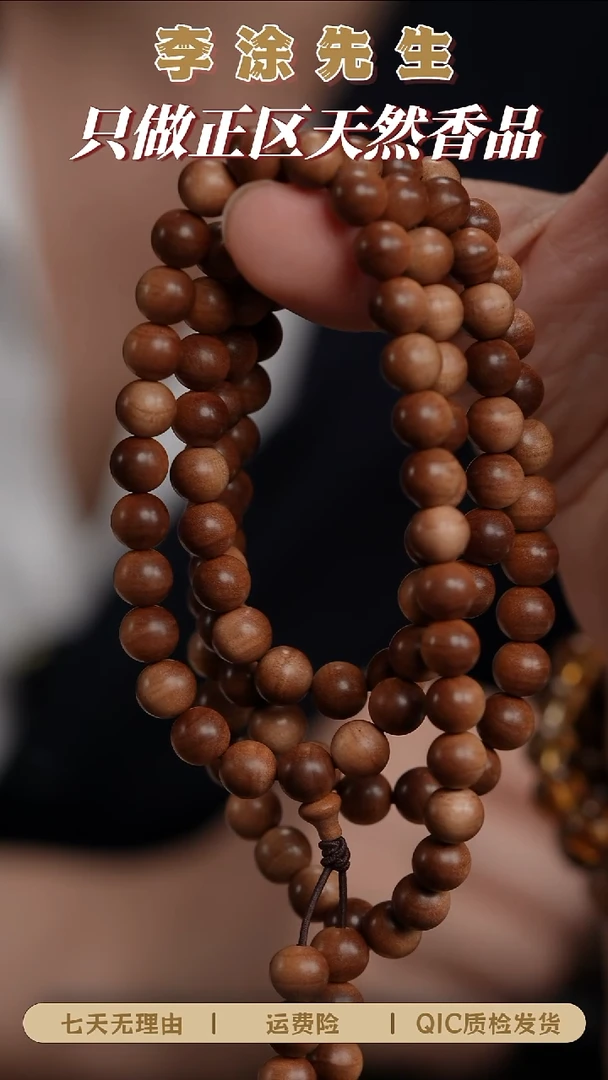 檀香木手串/手链迈索尔老山檀0.8*108颗黑肉横纹多圈33.5g+