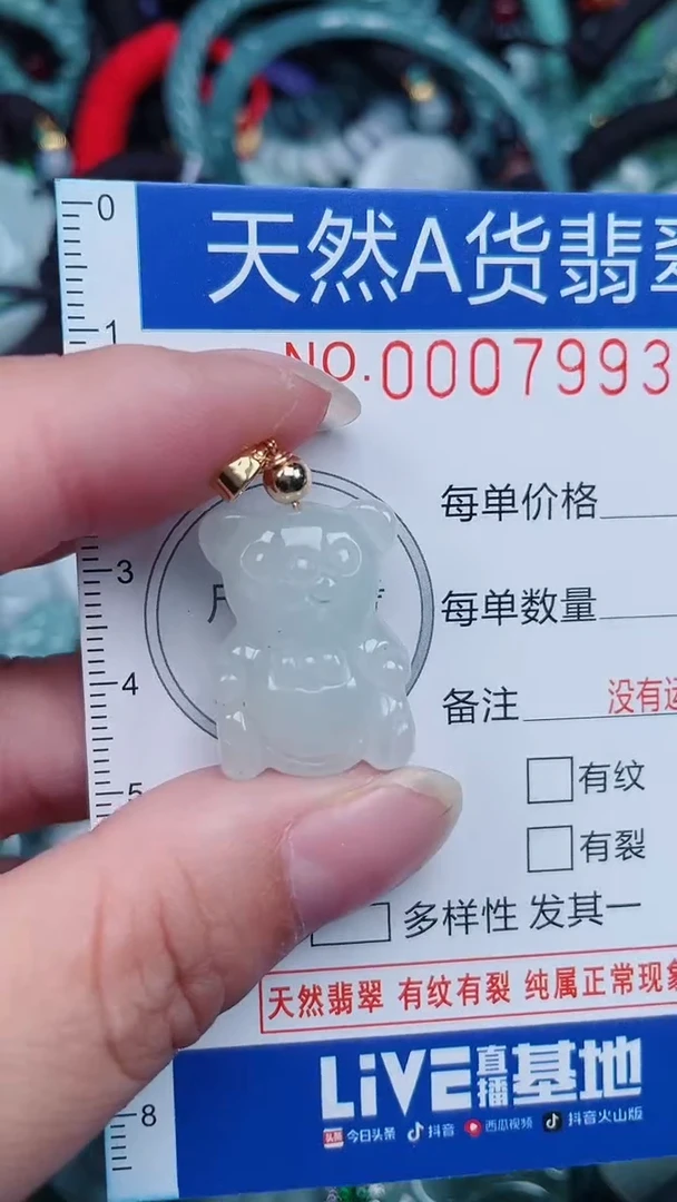 颈饰未镶嵌翡翠...0007993