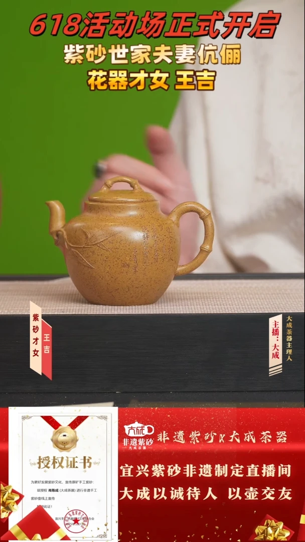 茶壶紫砂48号王吉 黄金砂柴烧 240cc左右