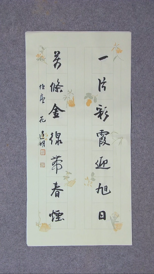 书法花建明   河北69*34尺寸