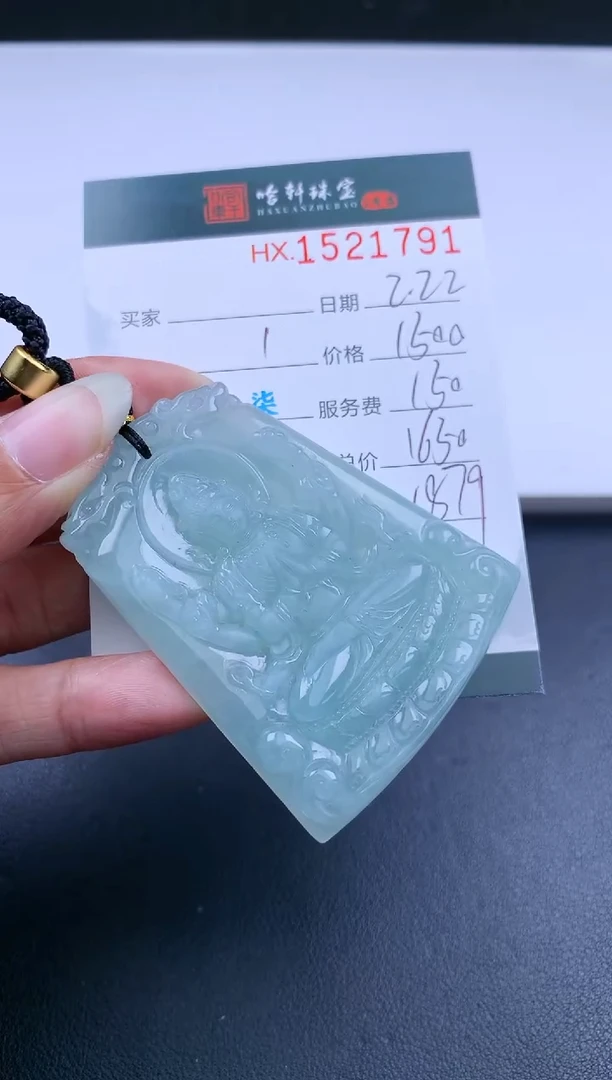 【闪购商品】翡翠挂件未镶嵌哈轩 挂件1