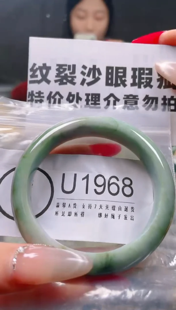 【闪购商品】翡翠颈饰未镶嵌55-56/U/纹裂沙眼瑕疵介意勿拍