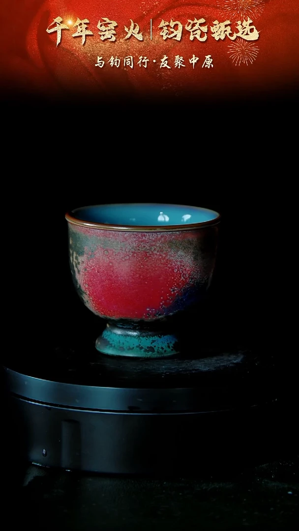 钧瓷精品钧瓷精品