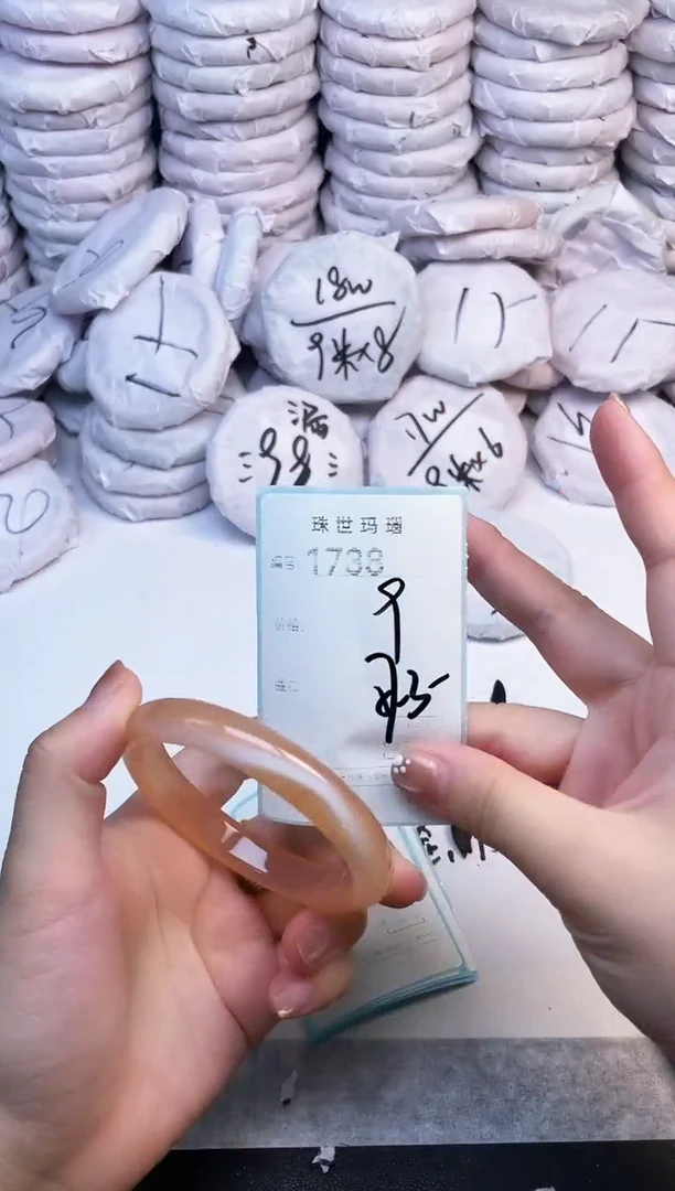 手镯玛瑙/玉髓未镶嵌1738