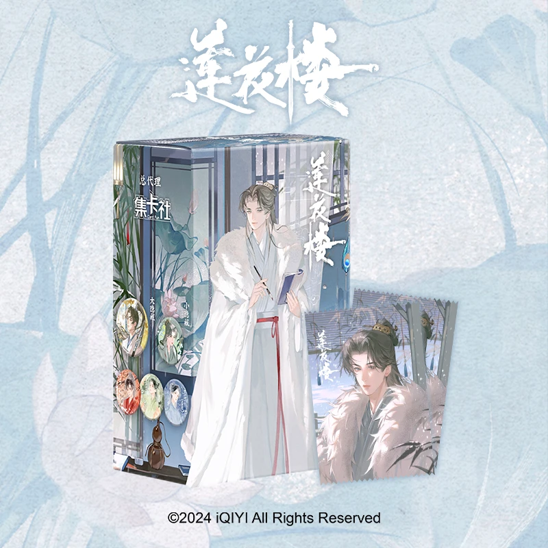 集卡社-【找配角】-莲花楼吧唧-2弹-看取莲花净【拆盒/拆卡】