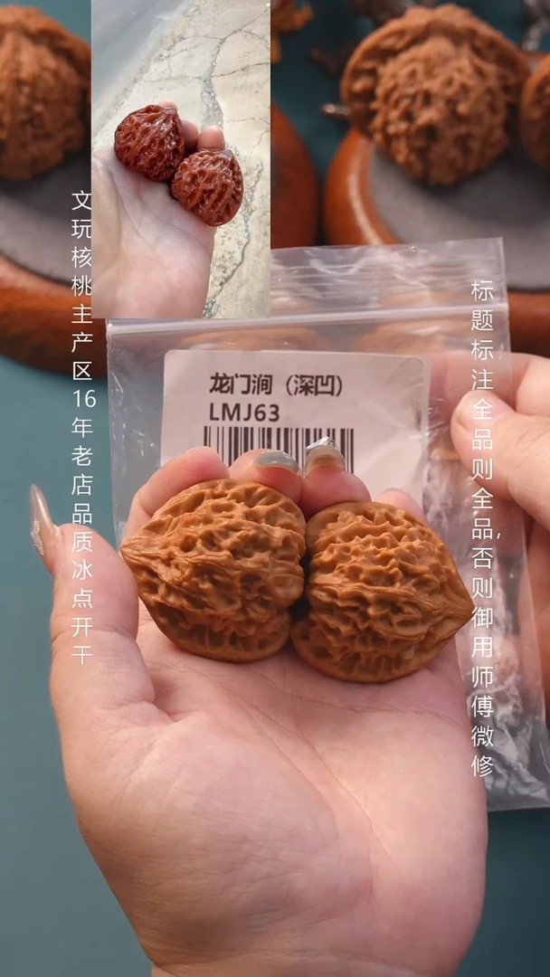 把件文玩核桃40龙门渐（深凹）