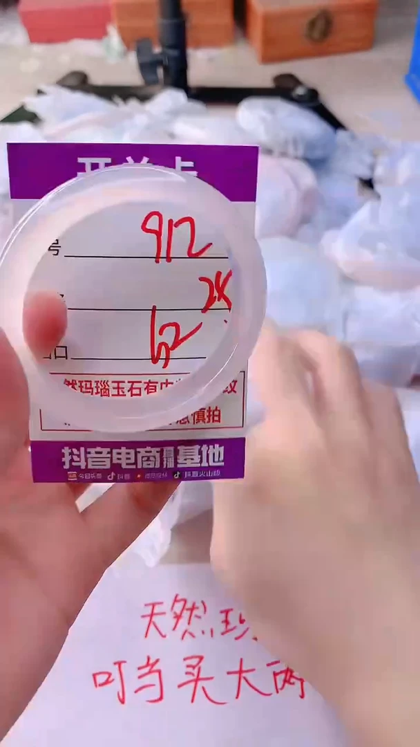 手镯玛瑙/玉髓未镶嵌912