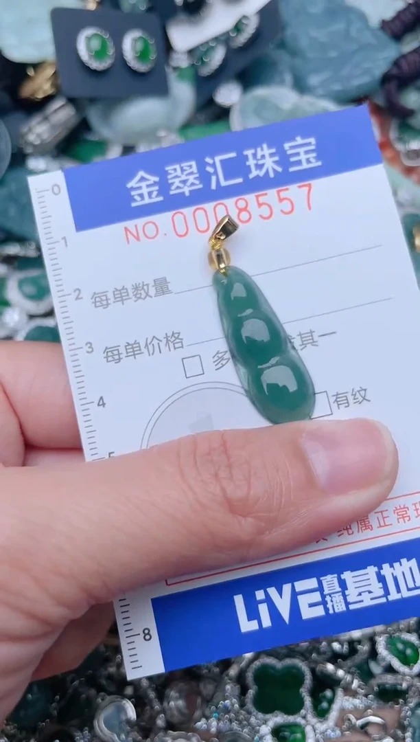 【闪购商品】翡翠颈饰未镶嵌8557...1