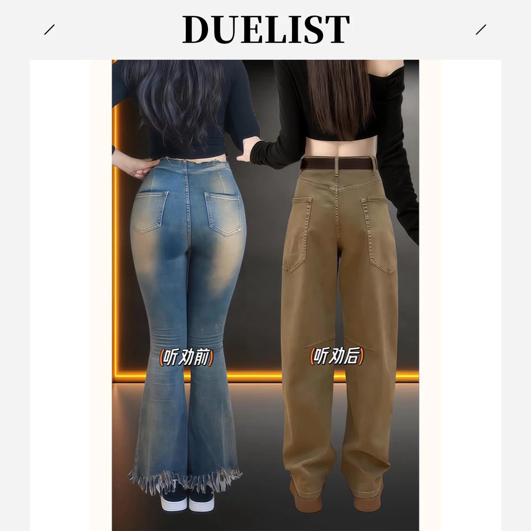 DUELIST卡其阔腿牛仔裤秋梨形身材大尺寸宽松修身时尚百搭直弯裤