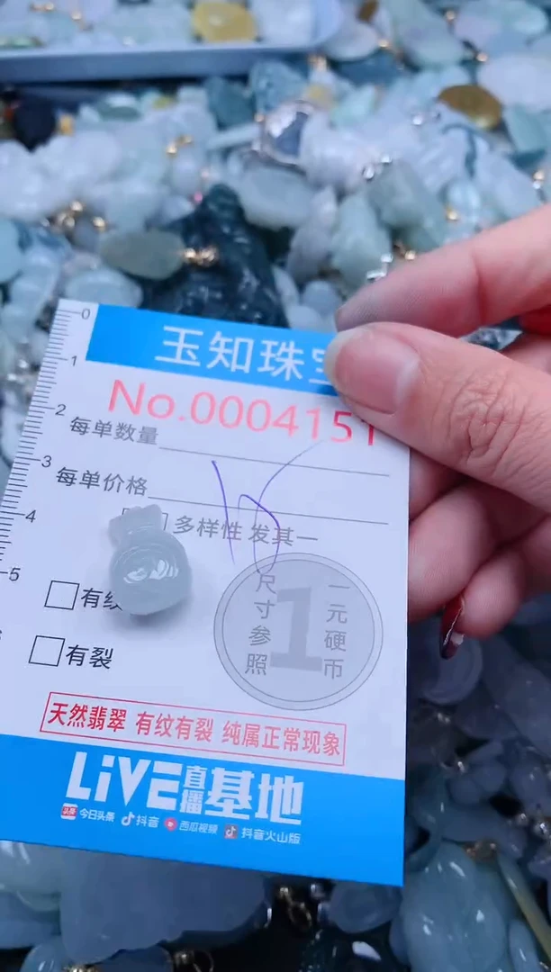 【闪购商品】翡翠吊坠(不含链)未镶嵌4151