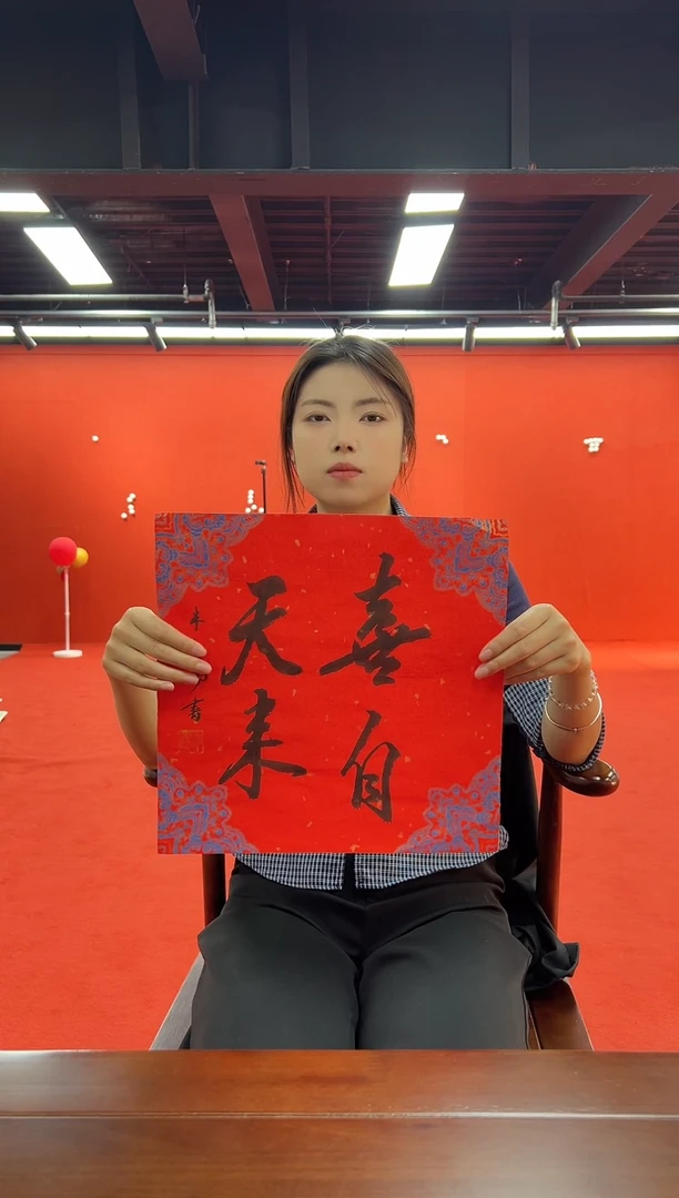 书法兰亭书画精选作品