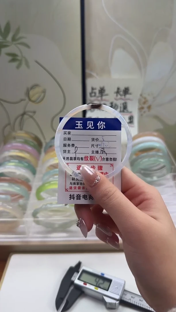 手镯玛瑙/玉髓未镶嵌57.3