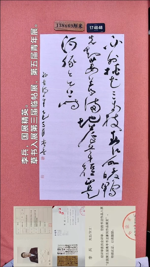 书法172         李老师书法作品