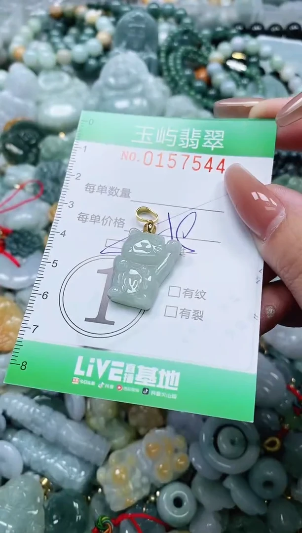 翡翠未镶嵌颈饰闪购0157544多样性发其一