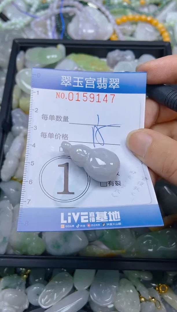 翡翠未镶嵌颈饰闪购0159147