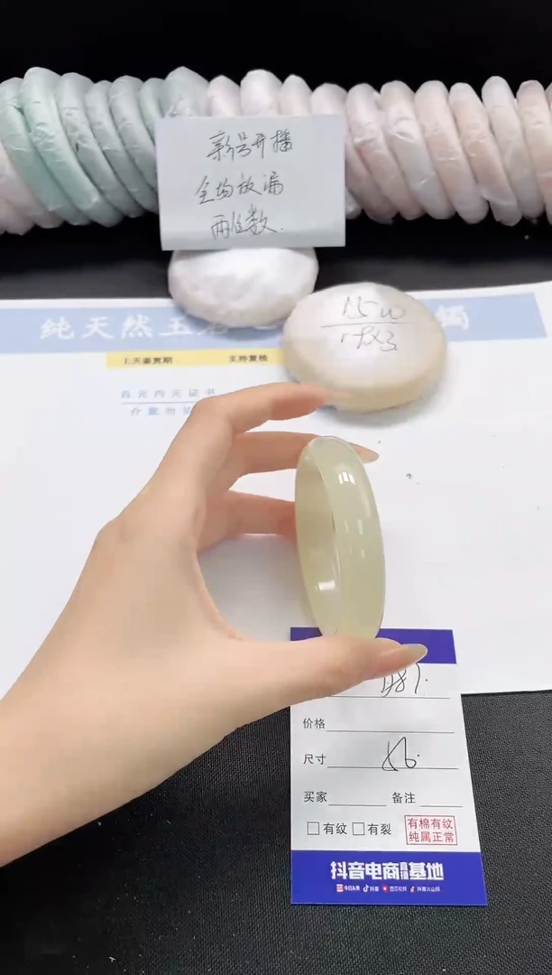 未镶嵌手镯石英质玉87-56