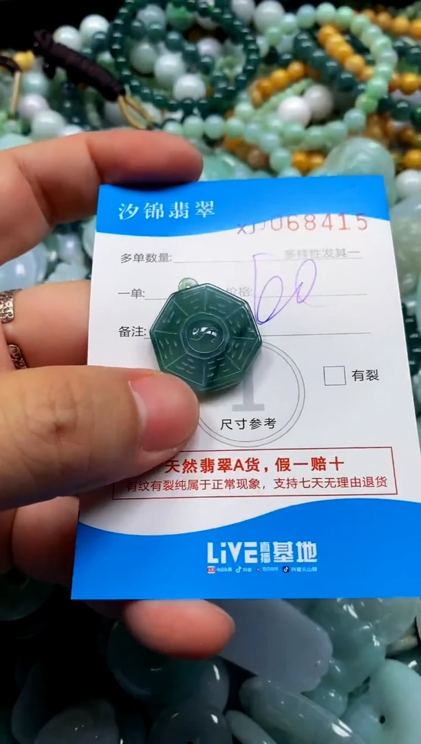 颈饰未镶嵌翡翠闪购商品0068415