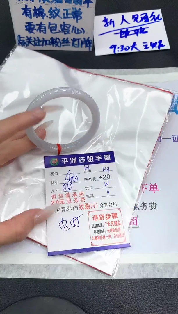 【闪购商品】翡翠手镯未镶嵌11111111