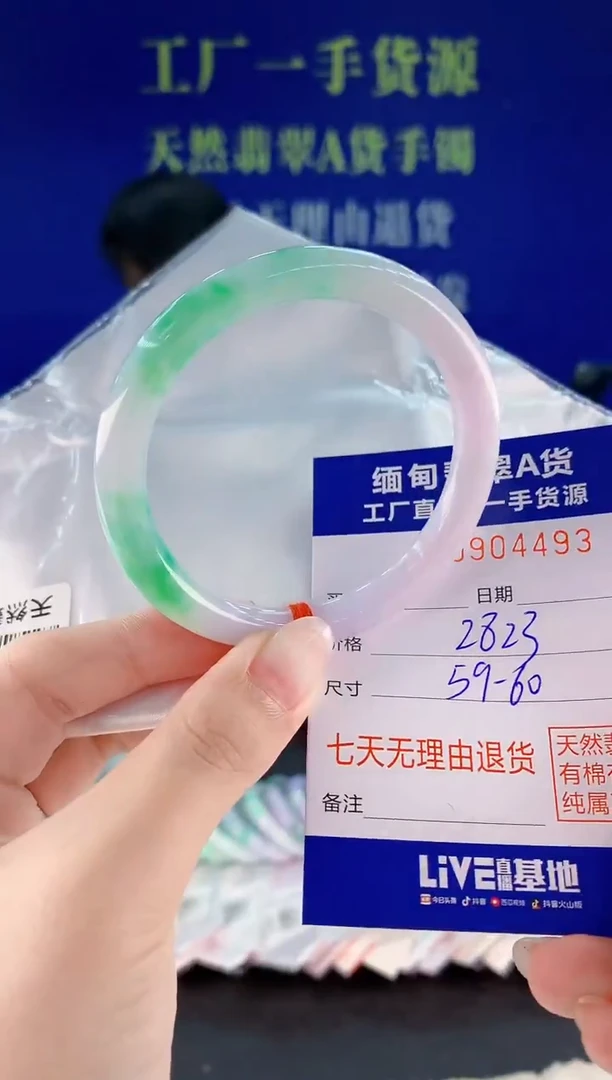 未镶嵌手镯翡翠93天然翡翠A货