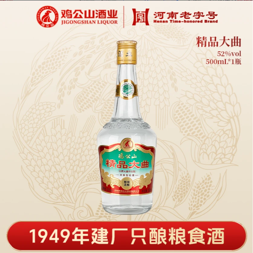 JI GONG SHAN/鸡公山白酒精品大曲固态法单瓶光瓶装52度500ml