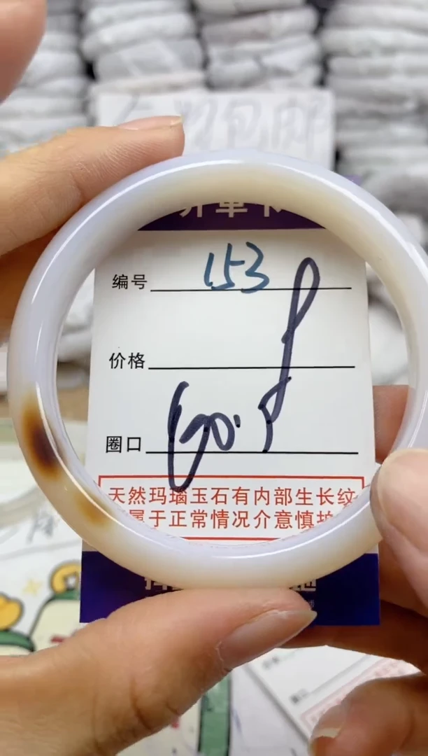 手镯玛瑙/玉髓未镶嵌153