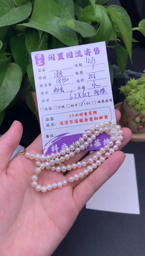 18K金镶嵌手串淡水珍珠手串