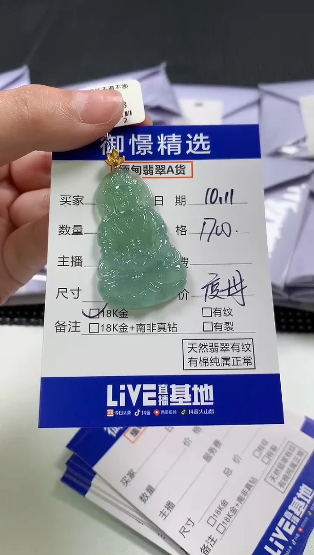 颈饰18K金镶嵌翡翠73