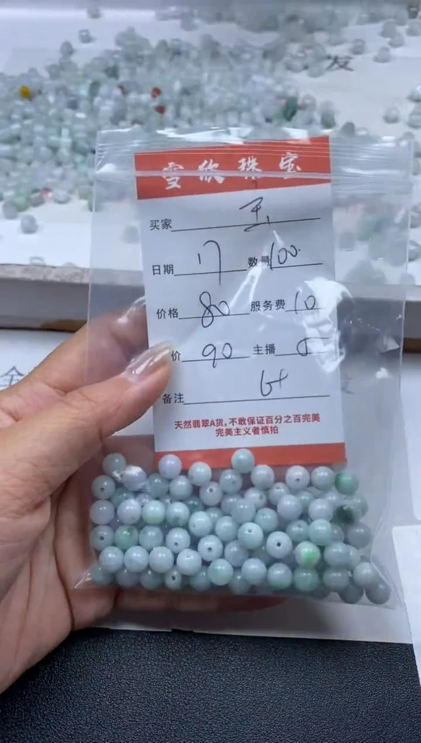 【闪购商品】翡翠颈饰未镶嵌雪欣散珠定制diy