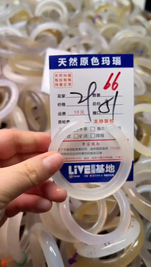手镯玛瑙/玉髓未镶嵌66