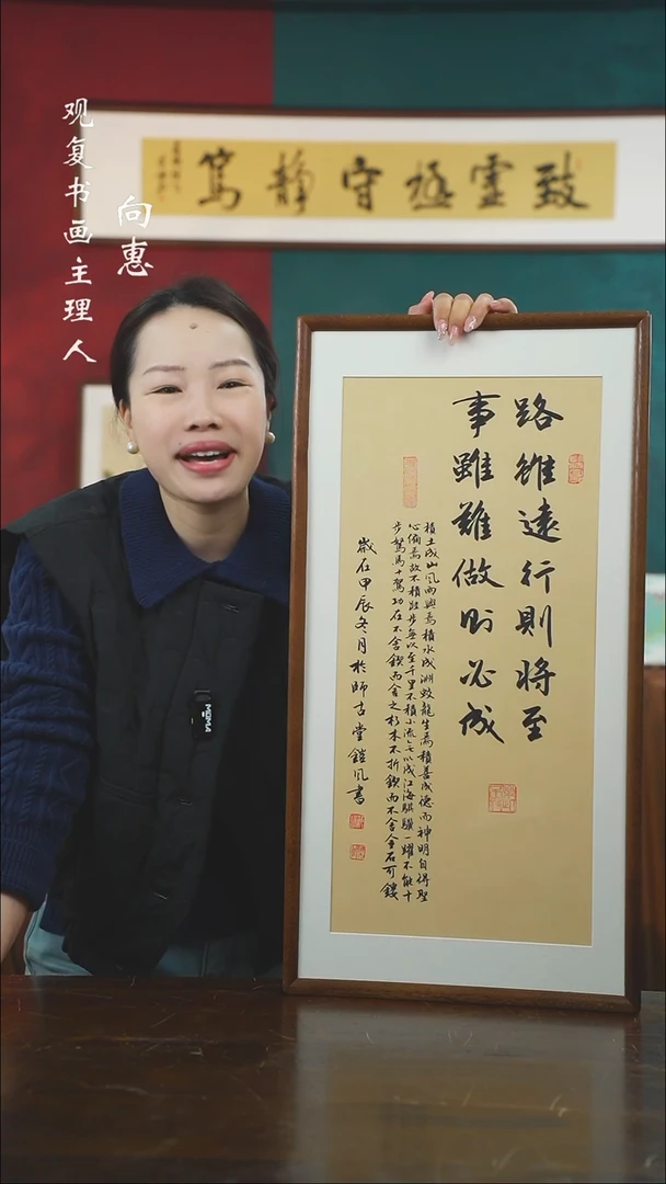 【闪购商品】书法范铠风-路虽远-36*69书法