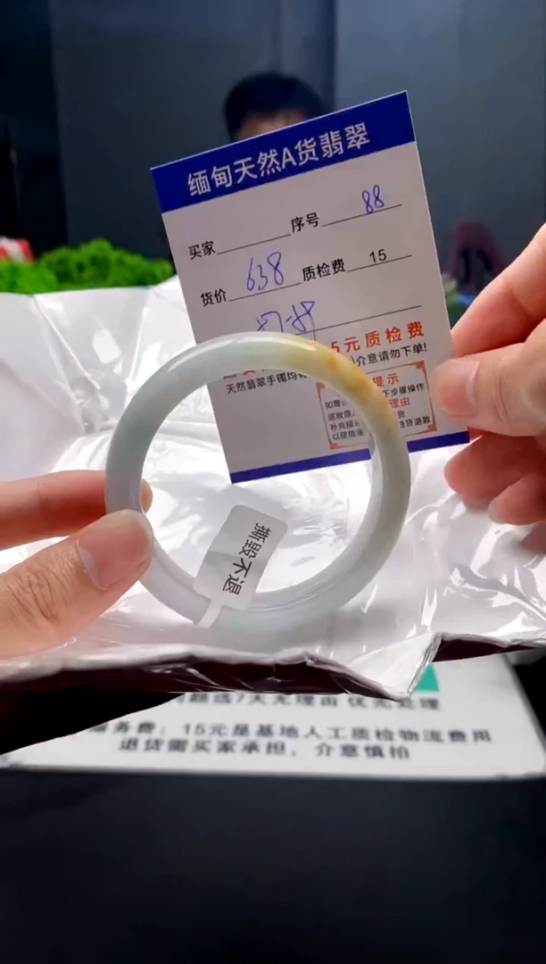 未镶嵌手镯翡翠88缅甸天然A货翡翠需包容瑕疵，介意慎拍